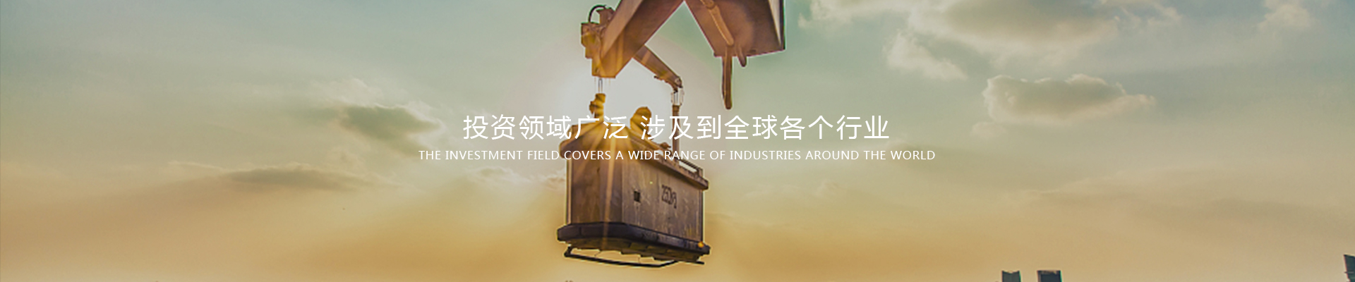 投资领域